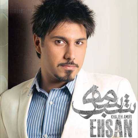 آهنگ شب سرمه احسان خواجه امیری