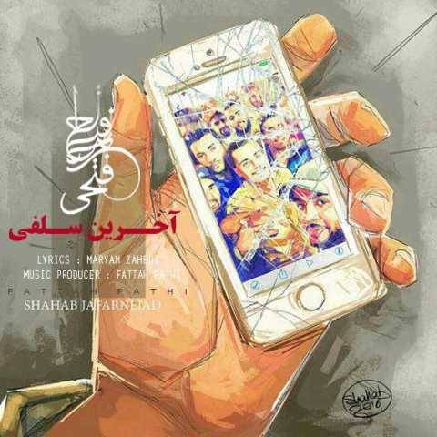 آهنگ اخرین سلفی فتاح فتحی