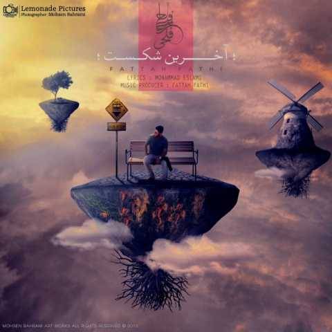 آهنگ اخرین شکست فتاح فتحی