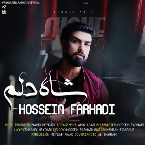 آهنگ شاه دلم حسین فرهادی