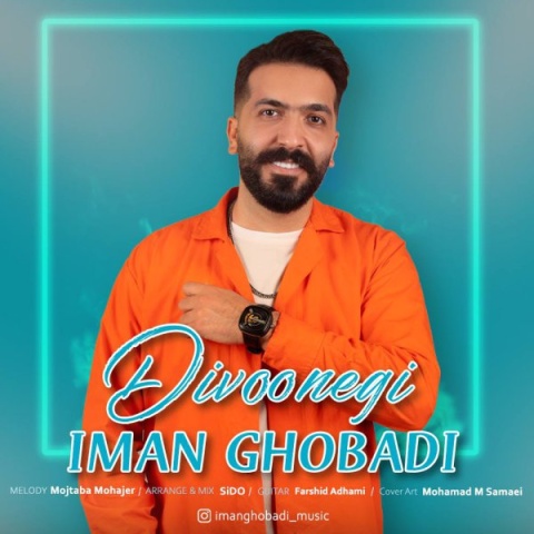 آهنگ دیوونگی ایمان قبادی
