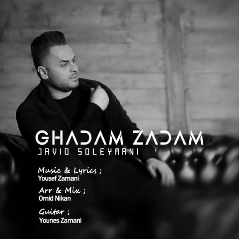 آهنگ قدم زدم جاوید سلیمانی آهنگ قدم زدم جاوید سلیمانی