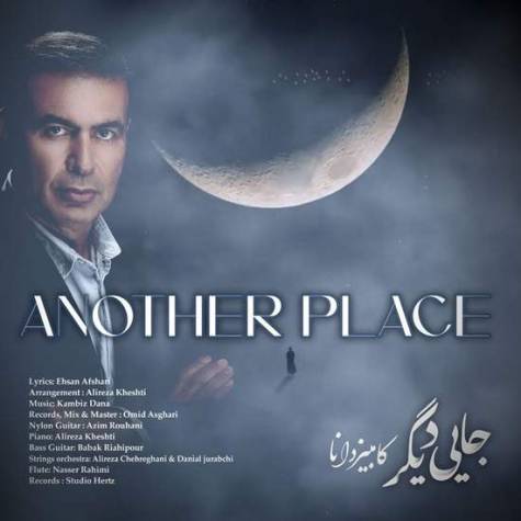 آهنگ جایی دیگر کامبیز دانا