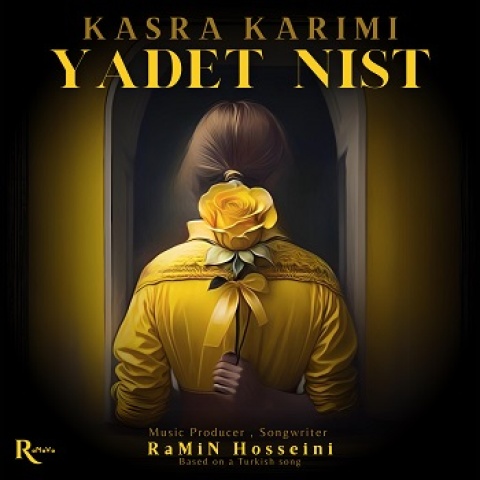آهنگ یادت نیست کسری کریمی
