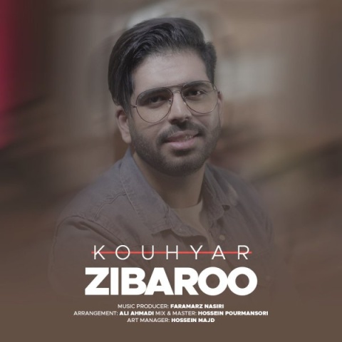 آهنگ زیبارو کوهیار