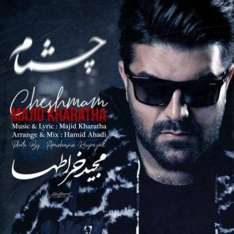 آهنگ چشمام مجید خراطها