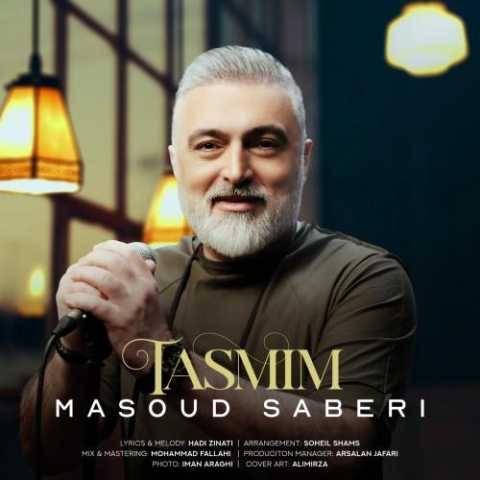 آهنگ تصمیم مسعود صابری