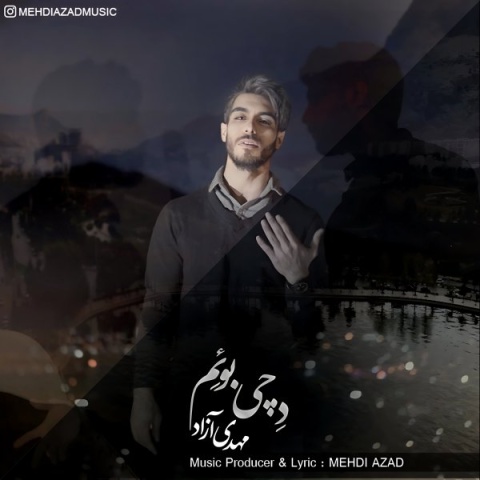 آهنگ د چی بوئم مهدی آزاد