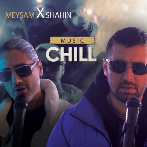 آهنگ چیل میثم و شاهین