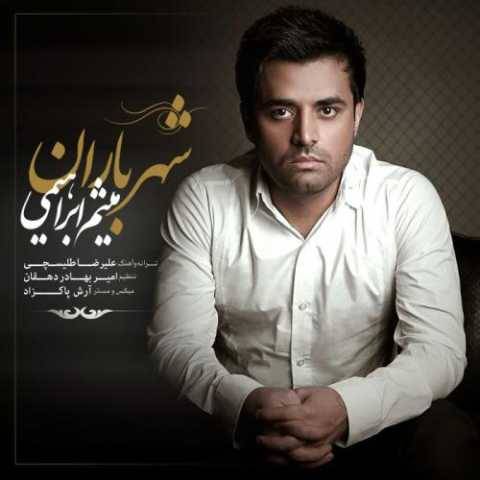 آهنگ شهر باران میثم ابراهیمی