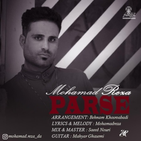آهنگ پرسه محمدرضا