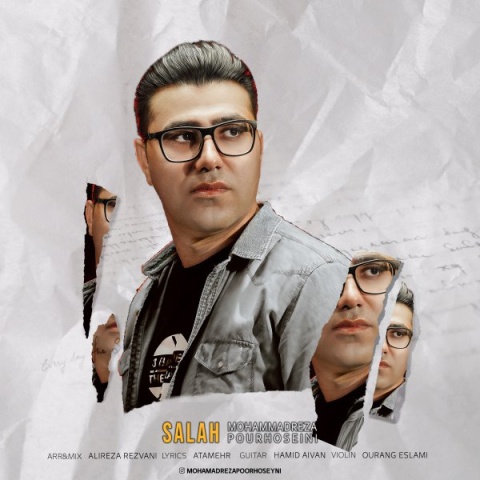آهنگ صلاح محمدرضا پورحسینی