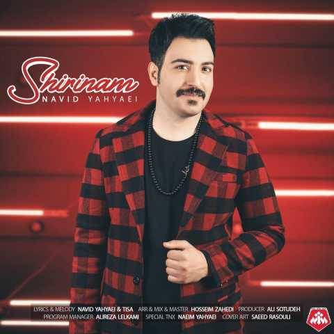 آهنگ شیرینم نوید یحیایی