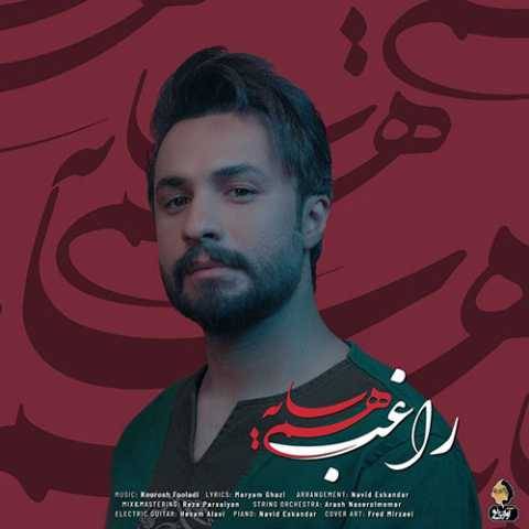 آهنگ همسایه راغب