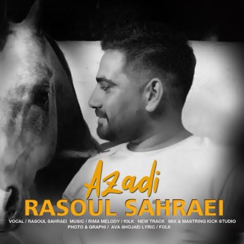 آهنگ آزادی رسول صحرایی