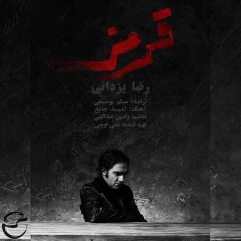 آهنگ قرمز رضا یزدانی