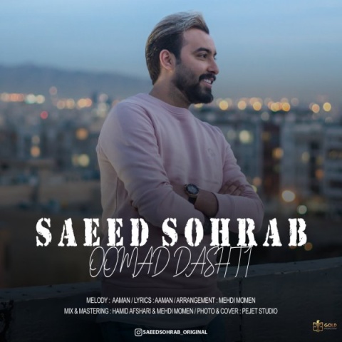 آهنگ اومد داشتی سعید سهراب