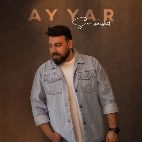 آهنگ آی یار سینا صداقت آهنگ آی یار سینا صداقت