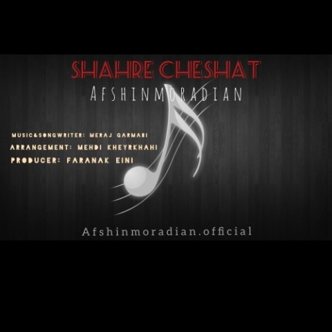 آهنگ شهر چشات افشین مرادیان