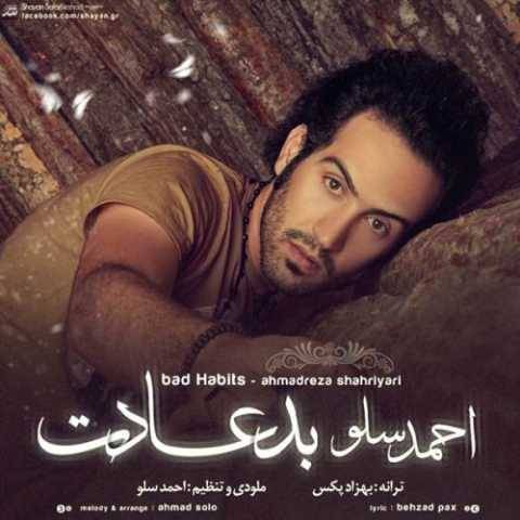 آهنگ بد عادت احمد سولو