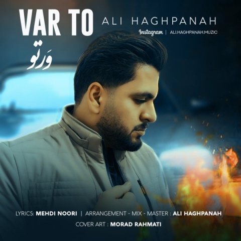 آهنگ ور تو علی حق پناه