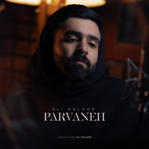 آهنگ پروانه علی کلهر