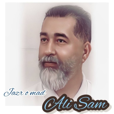 آهنگ جزر و مد علی سام