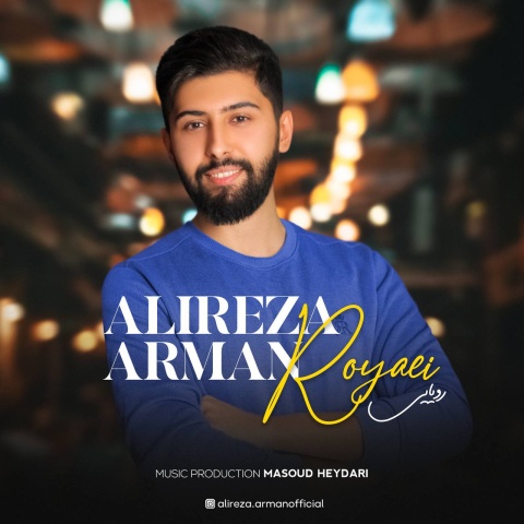 آهنگ رویایی علیرضا آرمان