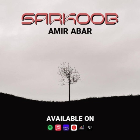 آهنگ سرکوب امیر ابر