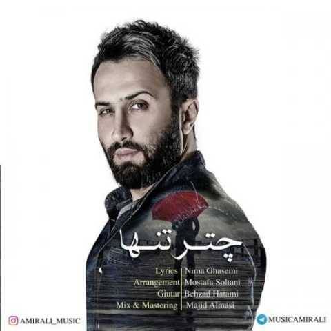 آهنگ چتر تنها امیر علی