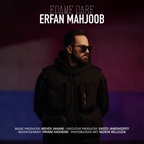 آهنگ ادامه داره عرفان محجوب