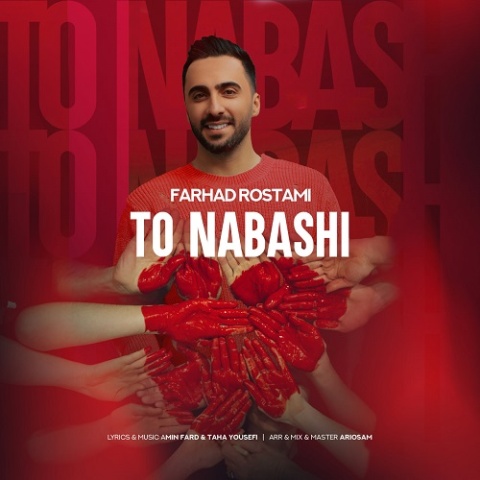 آهنگ تو نباشی فرهاد رستمی