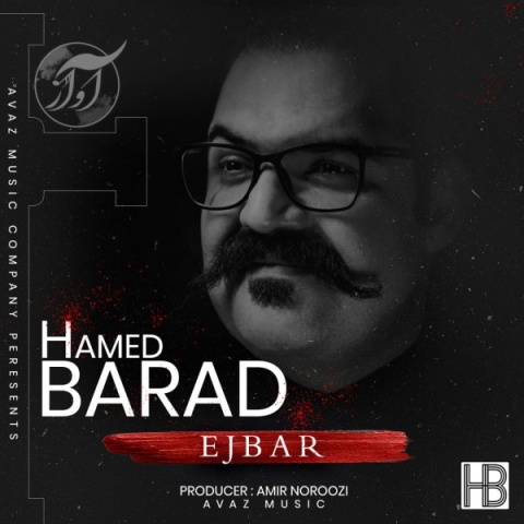 آهنگ اجبار حامد باراد