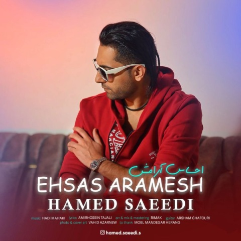 آهنگ احساس آرامش حامد سعیدی
