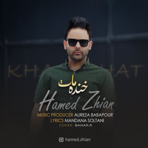 آهنگ خنده هات حامد ژیان