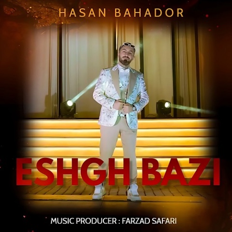 آهنگ شب عشق حسن بهادر
