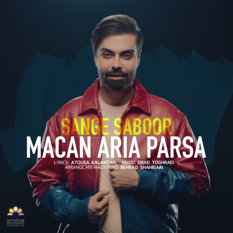 آهنگ سنگ صبور ماکان آریاپارسا