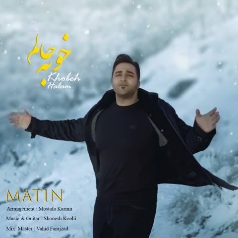 آهنگ خوبه حالم متین آوان آهنگ خوبه حالم متین آوان
