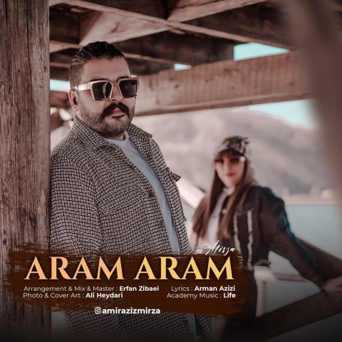 آهنگ آرام آرام میرزا