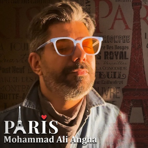 آهنگ پاریس محمد علی عنقا