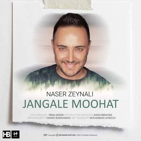 آهنگ جنگل موهات ناصر زینعلی