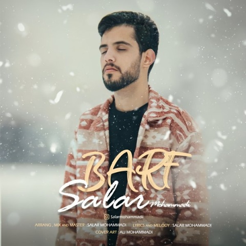 آهنگ برف سالار محمدی