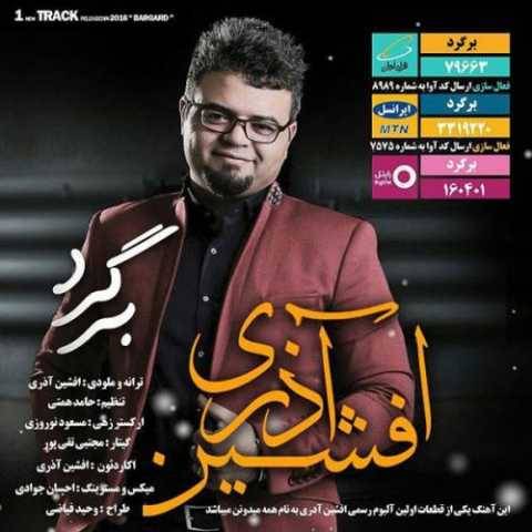 آهنگ برگرد افشین آذری