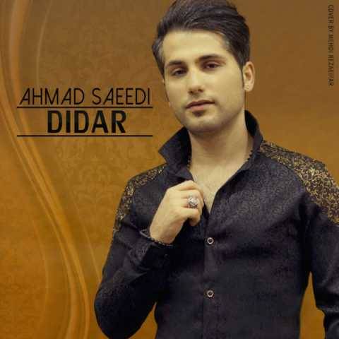 آهنگ دیدار احمد سعیدی