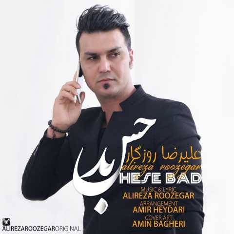 آهنگ حس بد علیرضا روزگار