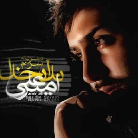 آهنگ دارو ندار امیر علی