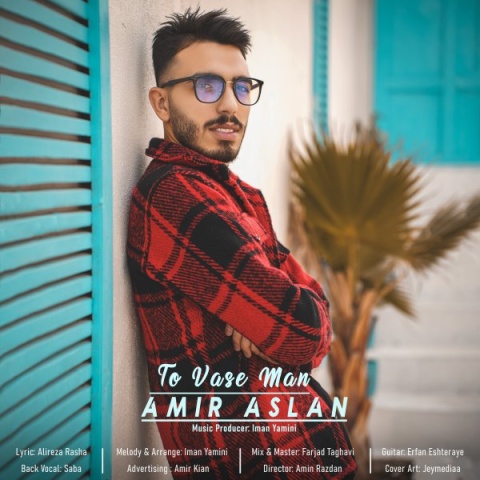 آهنگ تو واسه من امیراصلان