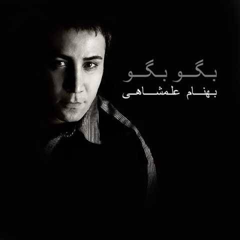 آهنگ نگارم بهنام علمشاهی