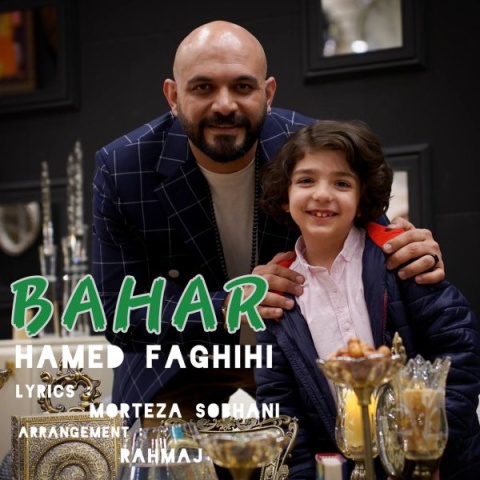 آهنگ بهار حامد فقیهی