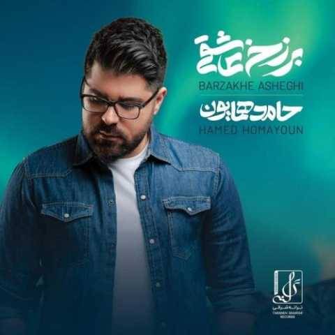 آهنگ باورم کن حامد همایون